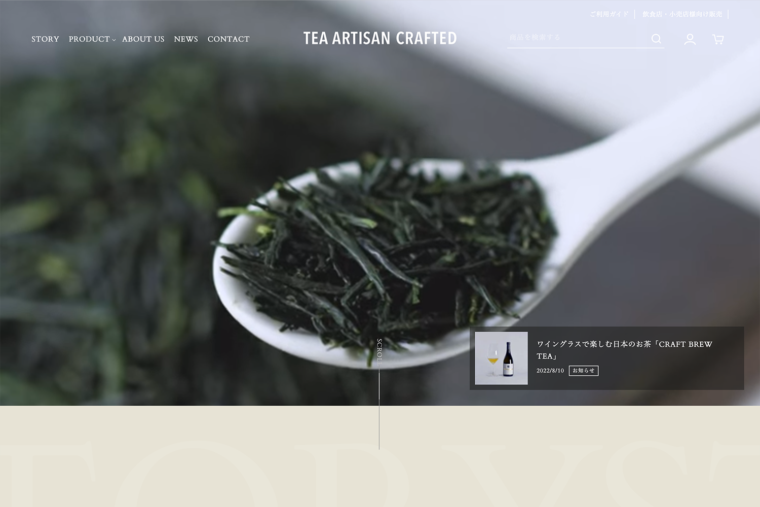 TEA ARTISAN CRAFTED