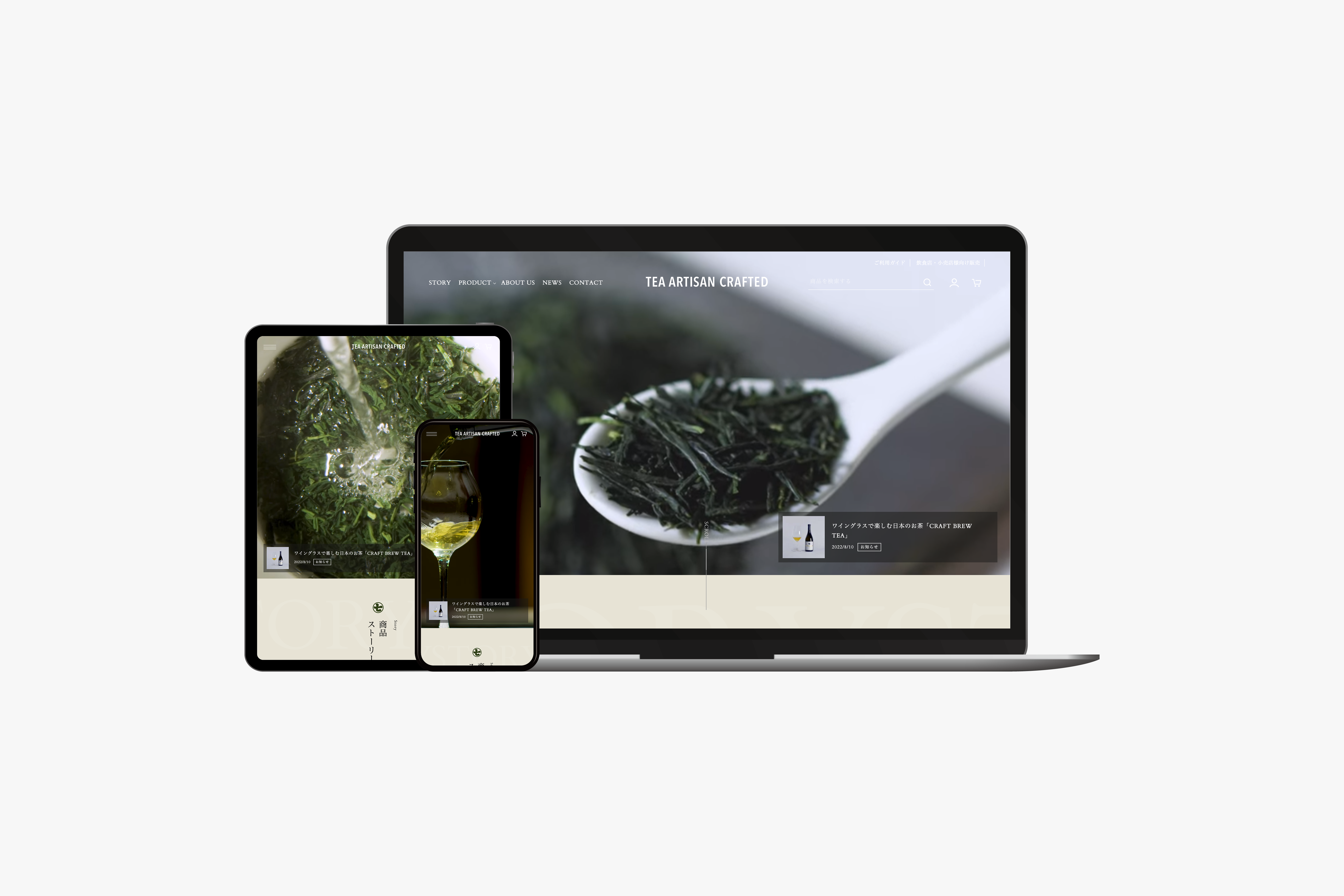 TEA ARTISAN CRAFTED