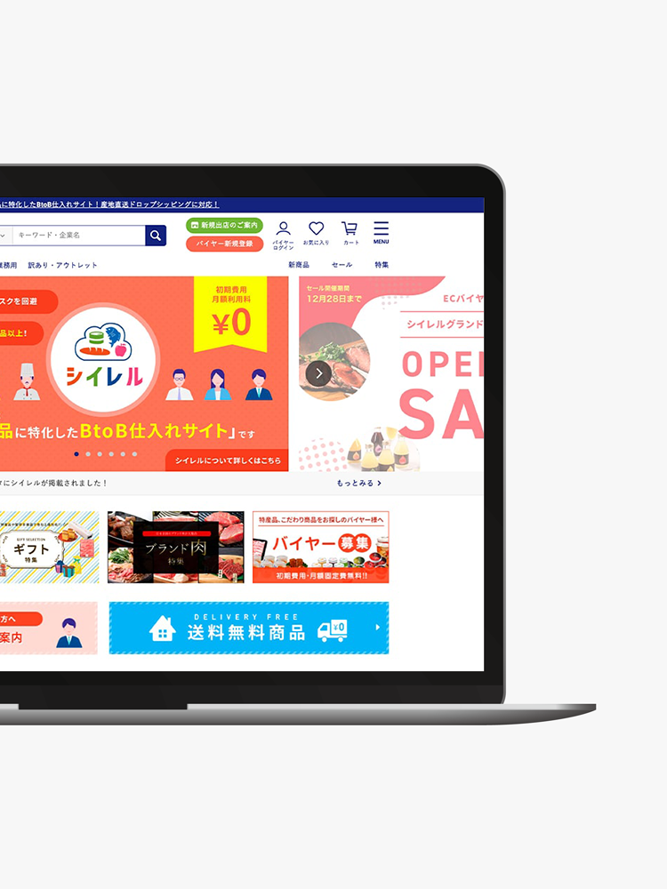 シイレル