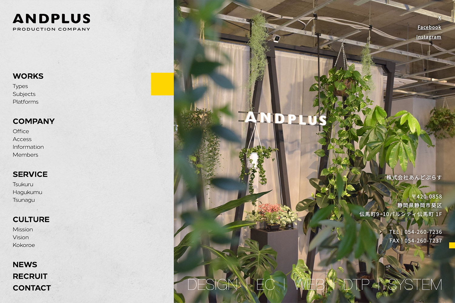 ANDPLUS 自社コーポレートサイト