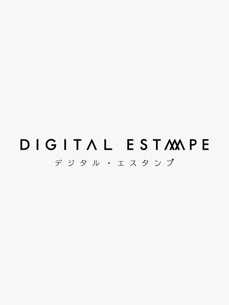 デジタル・エスタンプ株式会社LOGO