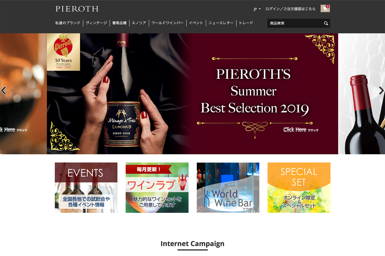 PIEROTH JAPAN