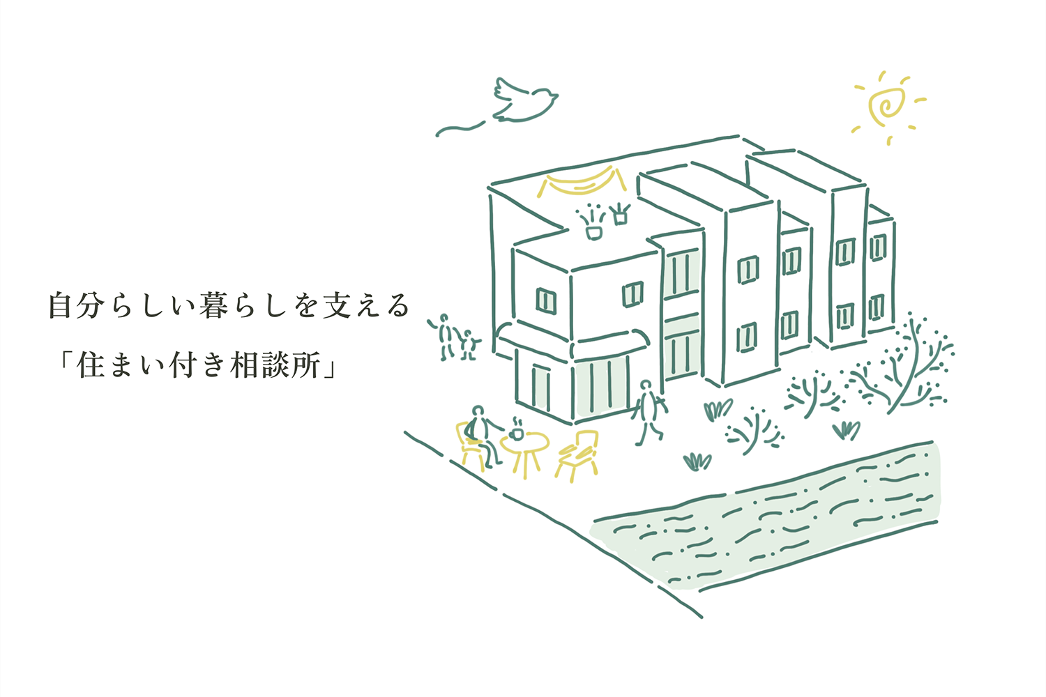 草薙白邸