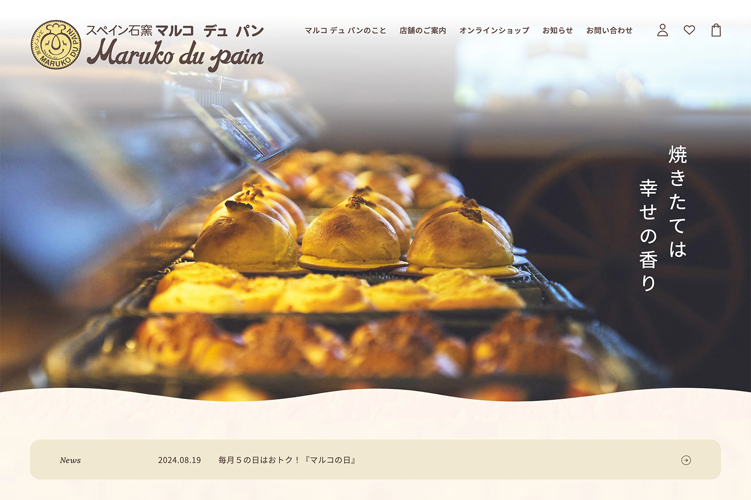 マルコ デュ パン