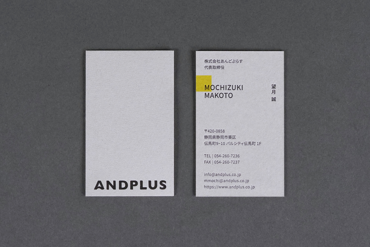 ANDPLUS 自社名刺