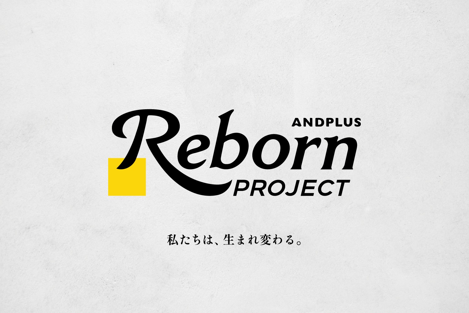 記念パーティーを開催します