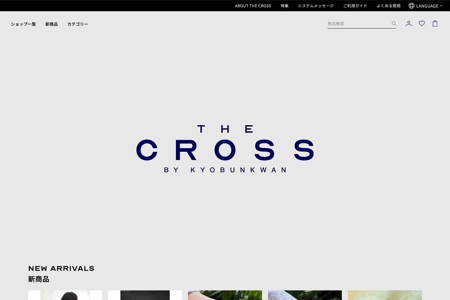 THE CROSS BY KYOBUNKWAN