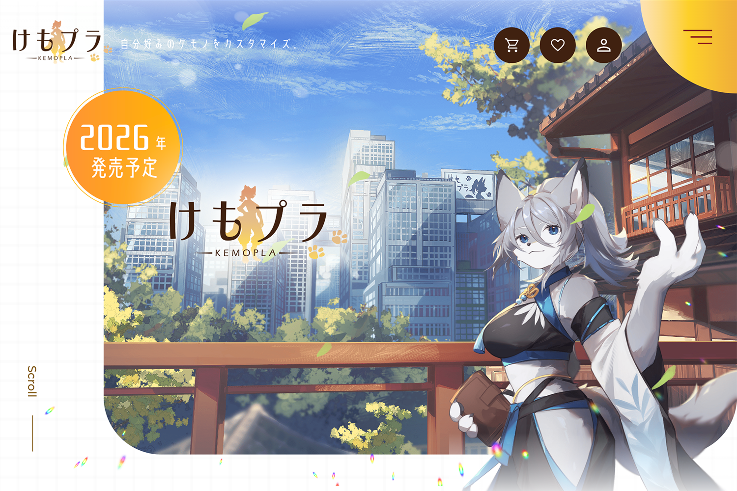 けもプラ公式サイト