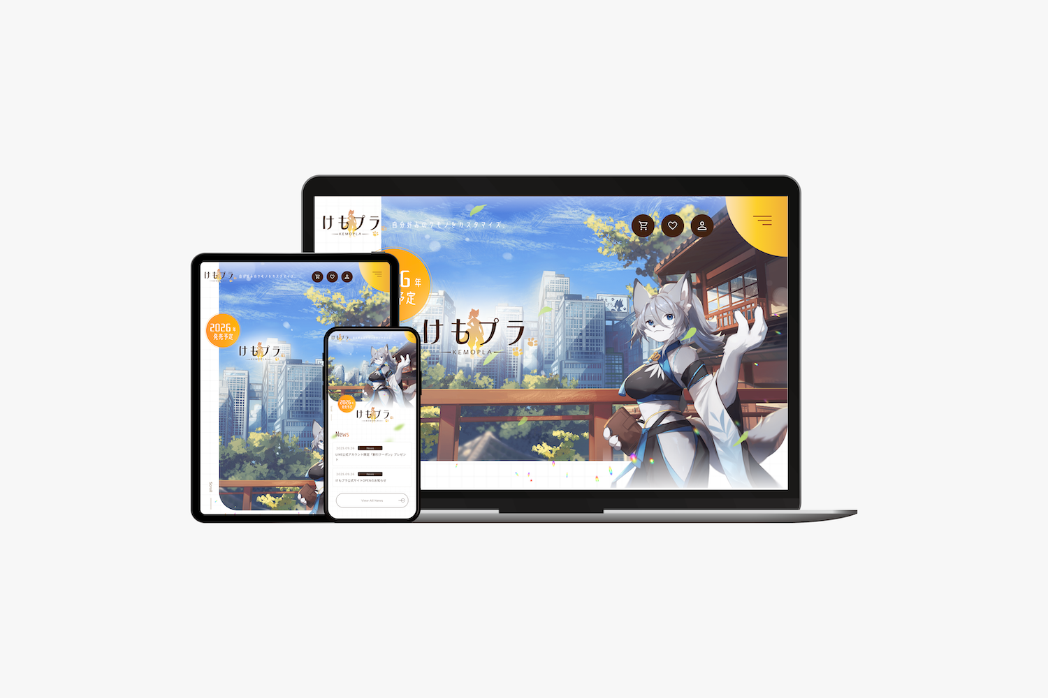 けもプラ公式サイト