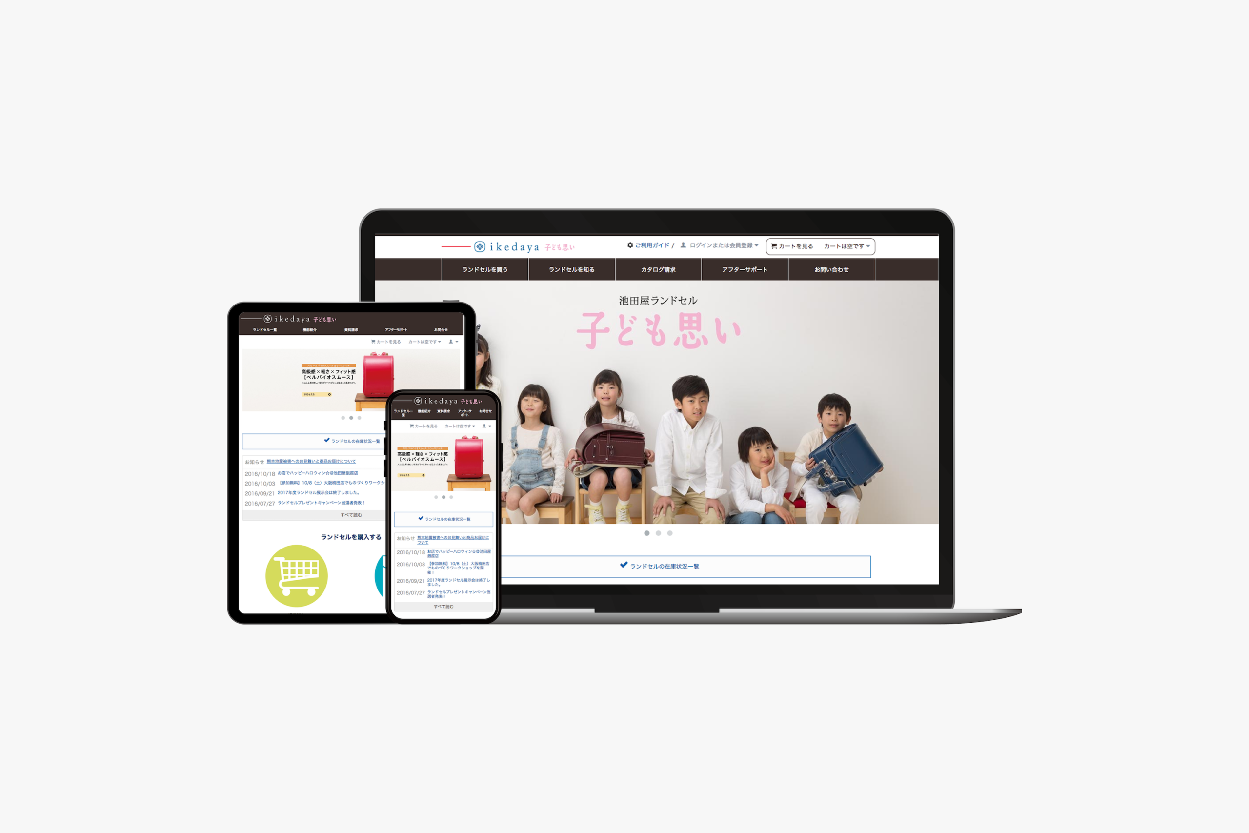 池田屋カバン店ランドセル