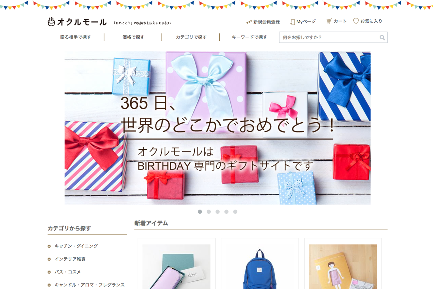 オクルモール