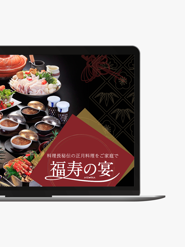 福寿の宴 LP