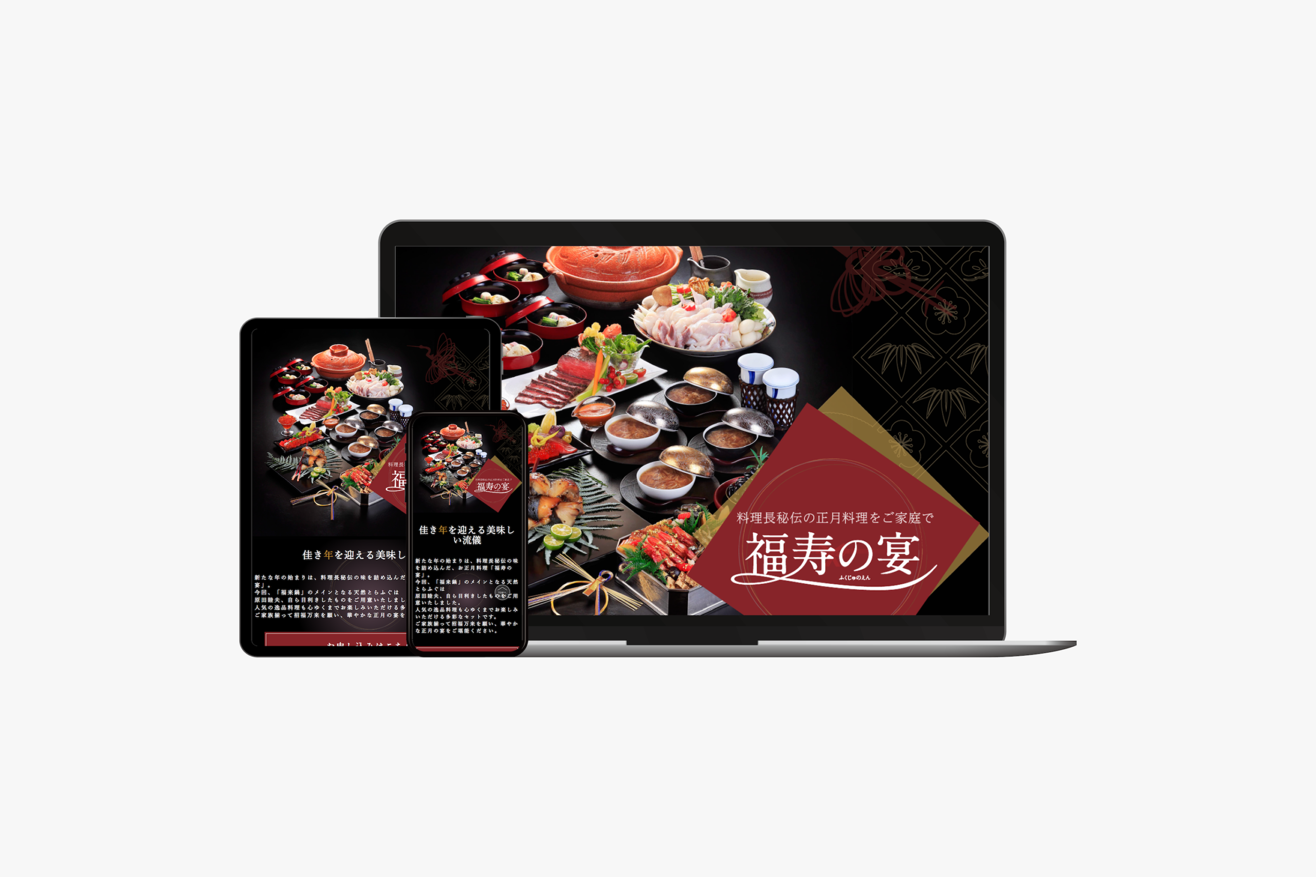 福寿の宴 LP