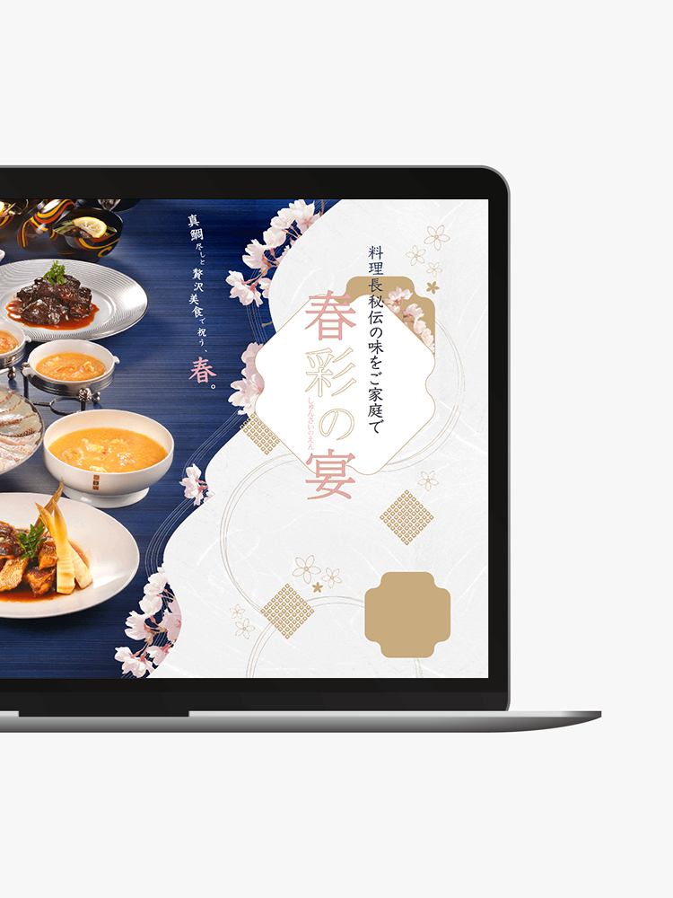 春彩の宴 LP