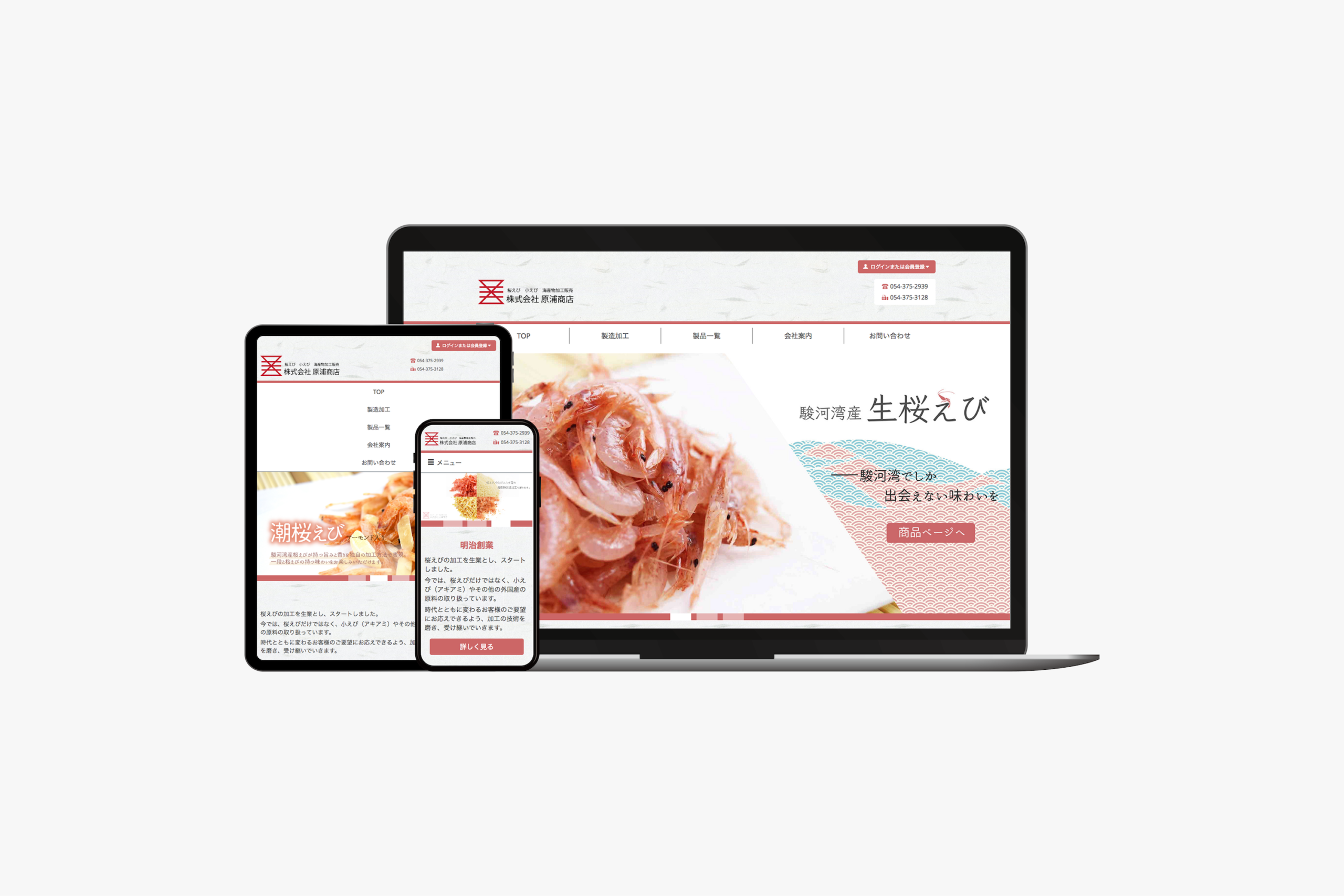 原浦商店