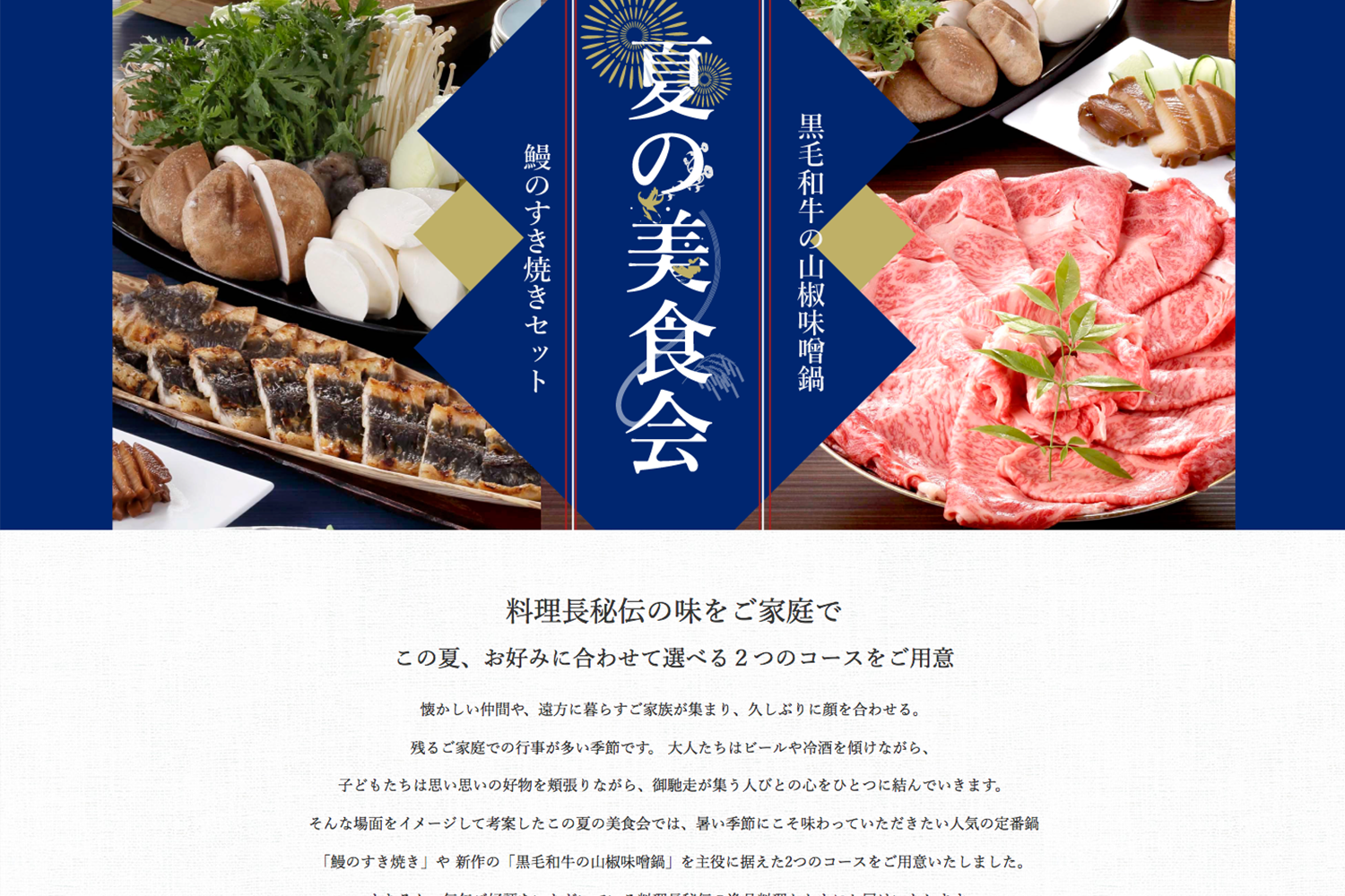 夏の美食会 LP