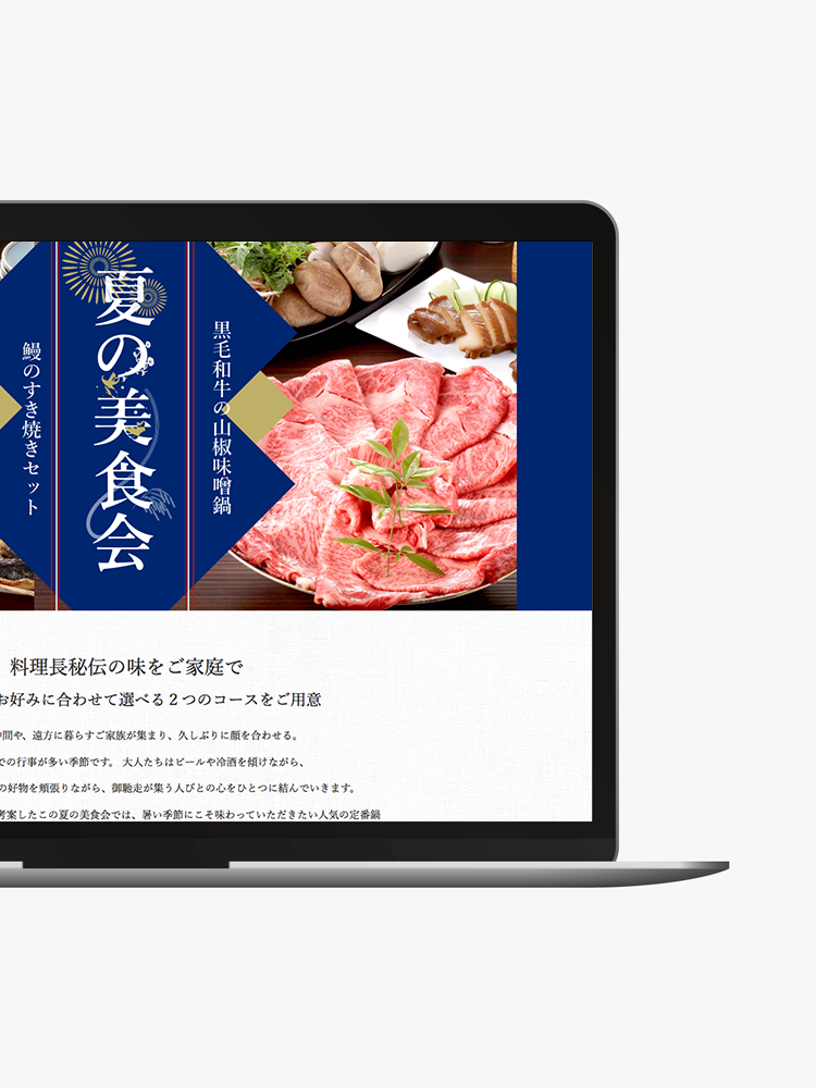 夏の美食会 LP