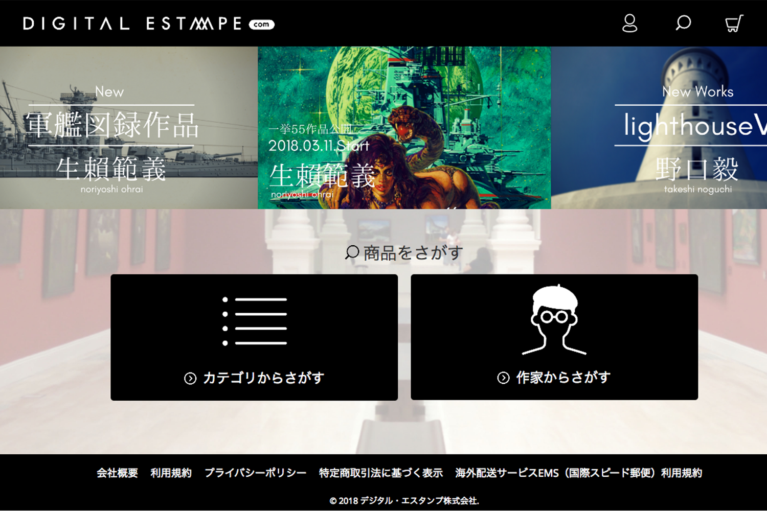 デジタル・エスタンプ MP