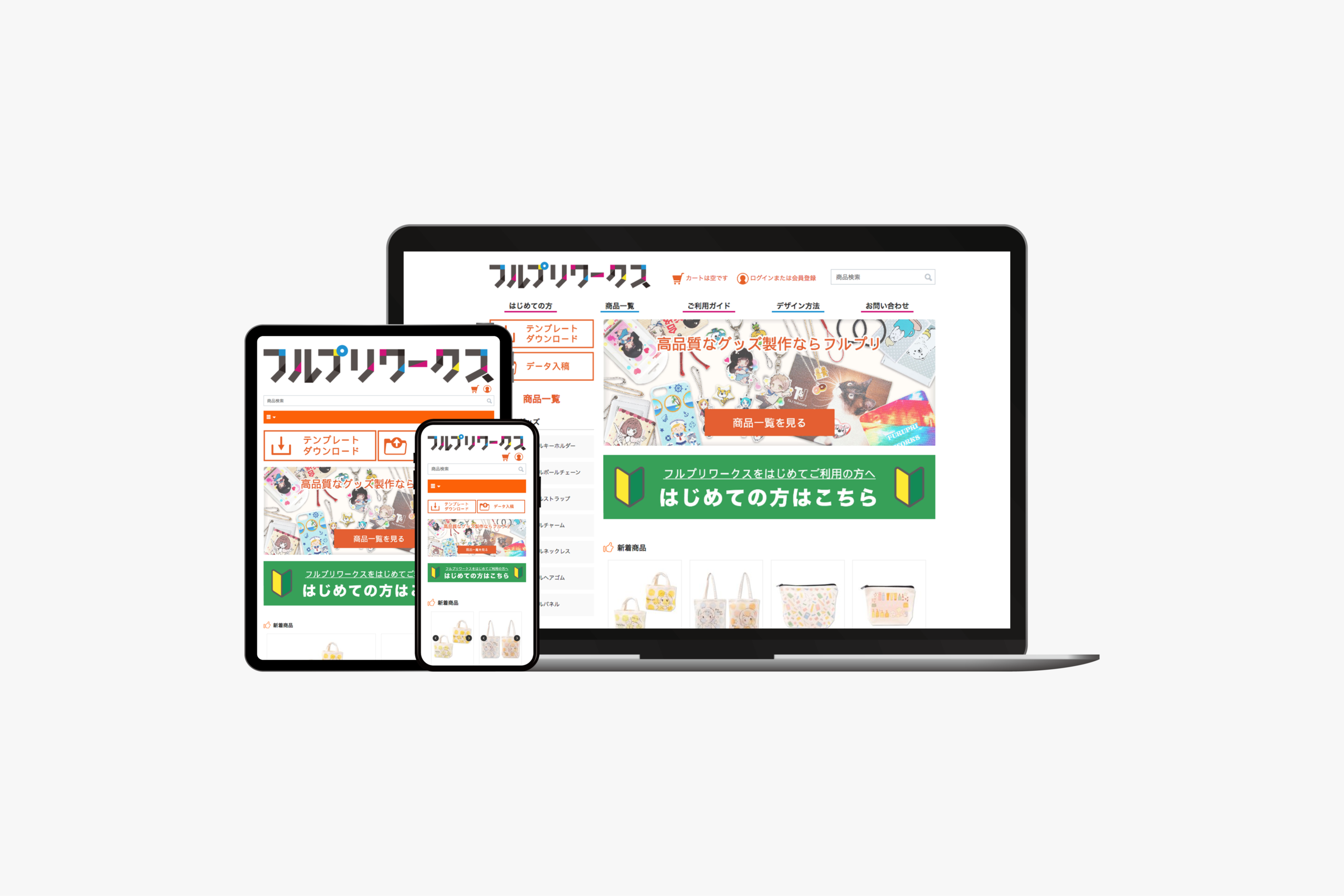フルプリワークス